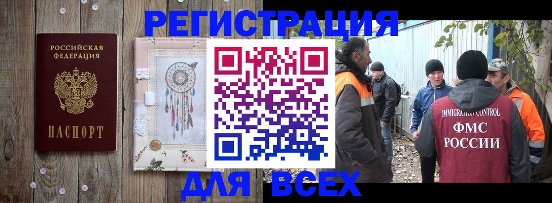 прописка для военкомата в Балашихе