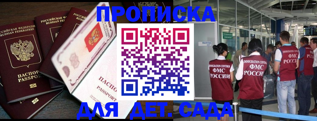 временная регистрация поиск в Балашихе