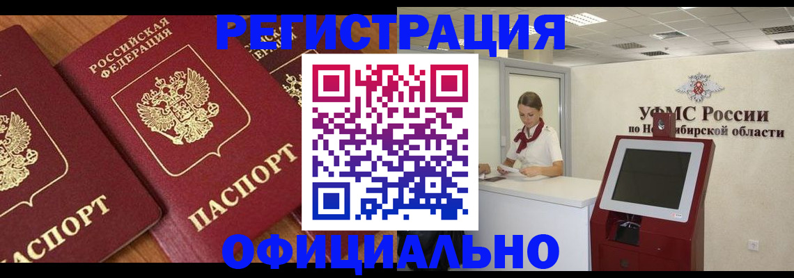 временная прописка в Балашихе